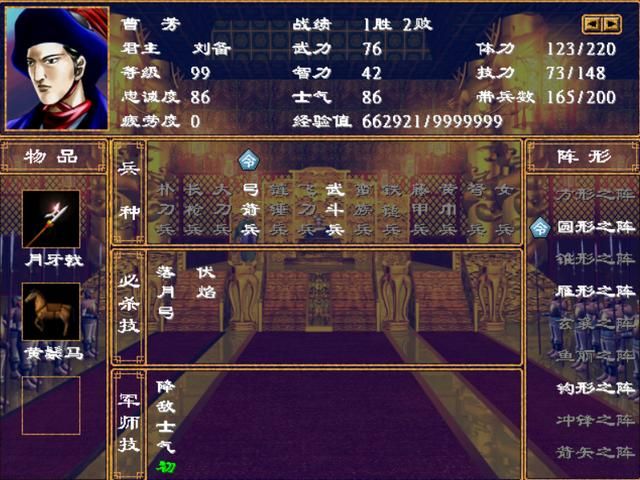 三国群英传2只会两个武将技的废将有谁（十六个只有双武将技将领）