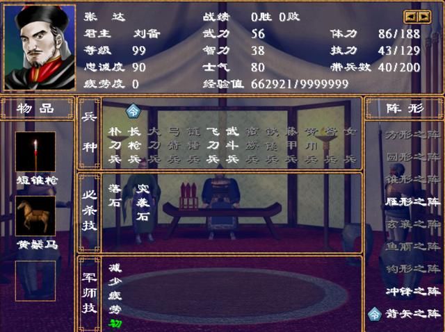 三国群英传2只会两个武将技的废将有谁（十六个只有双武将技将领）