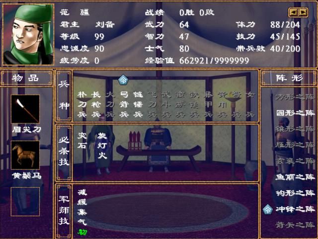 三国群英传2只会两个武将技的废将有谁（十六个只有双武将技将领）