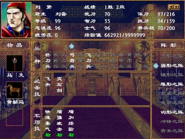 三国群英传2只会两个武将技的废将有谁（十六个只有双武将技将领）