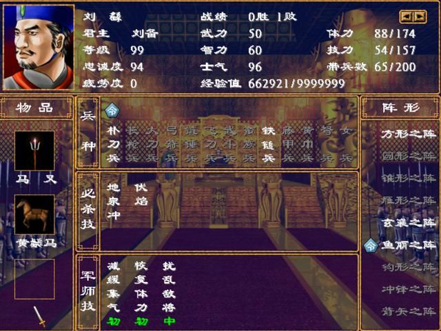 三国群英传2只会两个武将技的废将有谁（十六个只有双武将技将领）