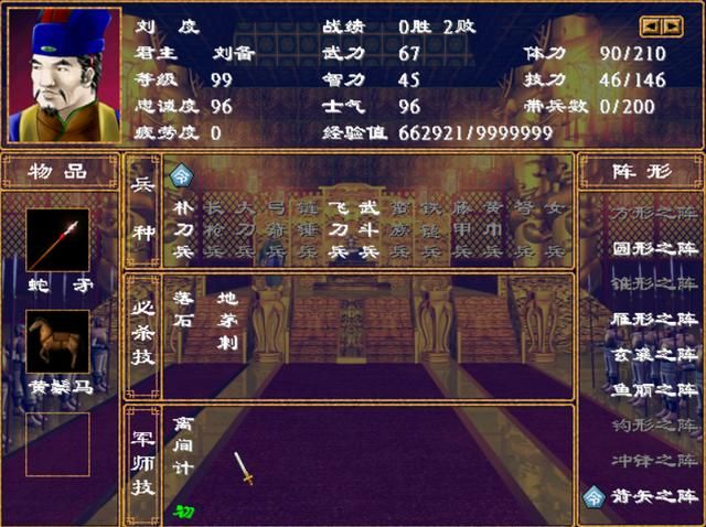 三国群英传2只会两个武将技的废将有谁（十六个只有双武将技将领）