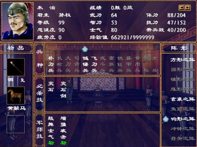 三国群英传2只会两个武将技的废将有谁（十六个只有双武将技将领）