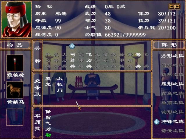 三国群英传2只会两个武将技的废将有谁（十六个只有双武将技将领）