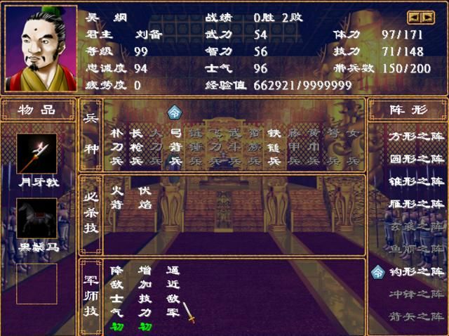 三国群英传2只会两个武将技的废将有谁（十六个只有双武将技将领）