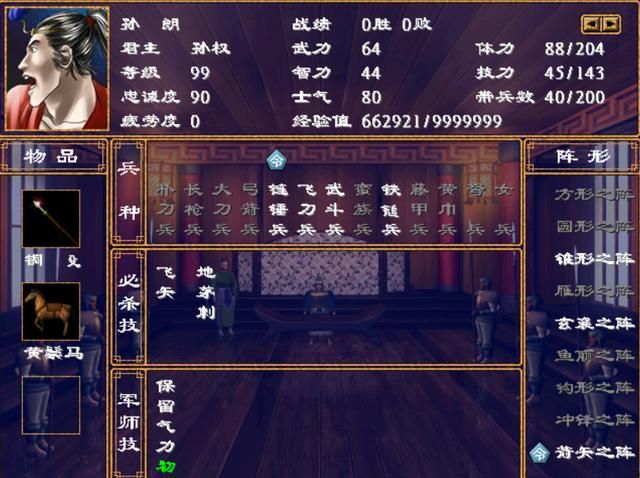 三国群英传2只会两个武将技的废将有谁（十六个只有双武将技将领）