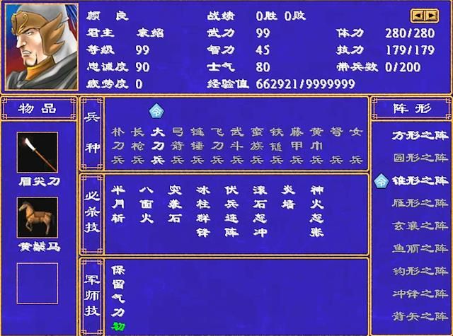 三国群英传2全武将介绍合集28（简雍魏延魏续颜良）