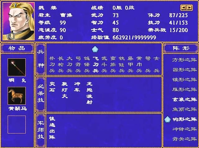 三国群英传2全武将介绍合集28（简雍魏延魏续颜良）