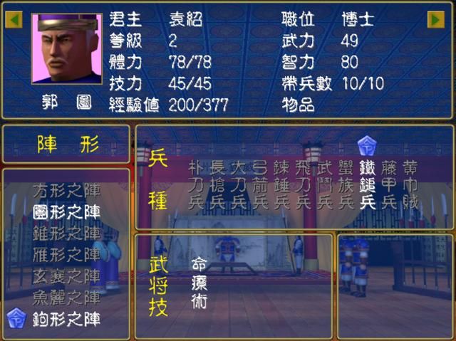 三国群英传1回血武将技厉害吗（回血类武将技详细介绍）