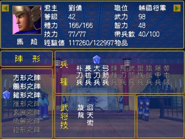 三国群英传1回血武将技厉害吗（回血类武将技详细介绍）