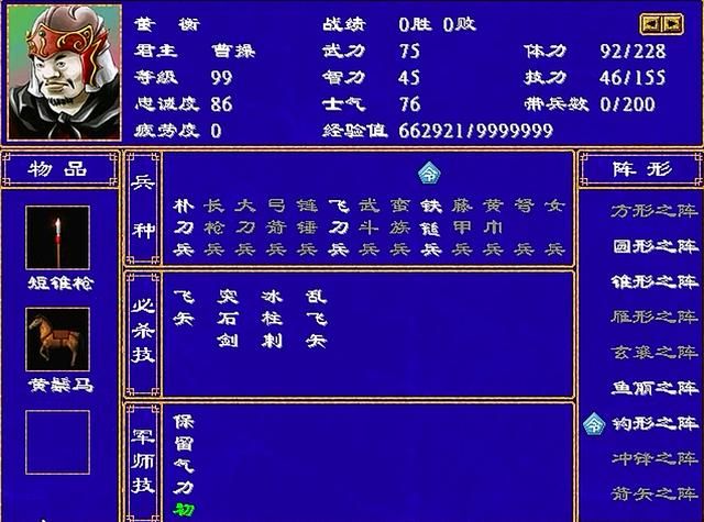 三国群英传2全武将介绍合集30（董旻董昭董荼那董衡董袭虞职）