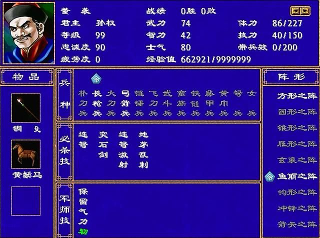 三国群英传2全武将介绍合集30（董旻董昭董荼那董衡董袭虞职）