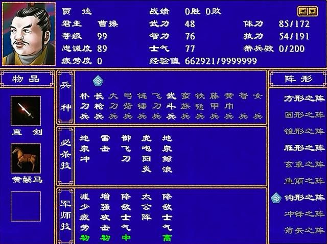 三国群英传2全武将介绍合集30（董旻董昭董荼那董衡董袭虞职）
