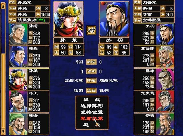 三国群英传2最强武将技是什么（最强武将技排行TOP6）