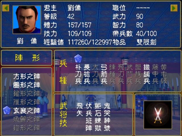 三国群英传1秘籍如何使用（三国群英传1游戏秘籍大全分享）