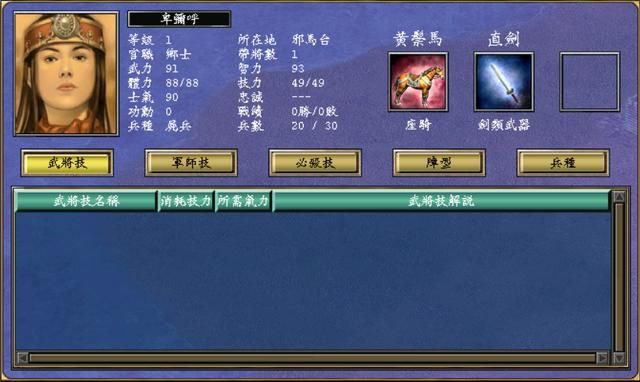 三国群英传5这些女将你都认识吗（11位女性倭国将领介绍）