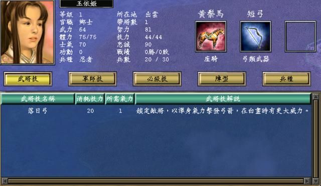 三国群英传5这些女将你都认识吗（11位女性倭国将领介绍）