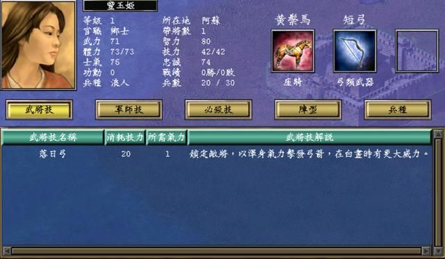 三国群英传5这些女将你都认识吗（11位女性倭国将领介绍）