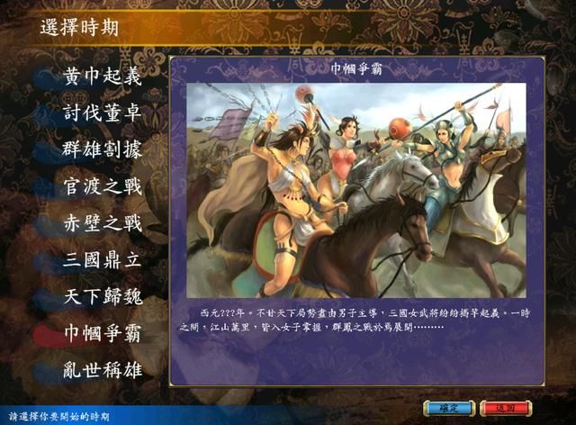 三国群英传5这些女将你都认识吗（11位女性倭国将领介绍）