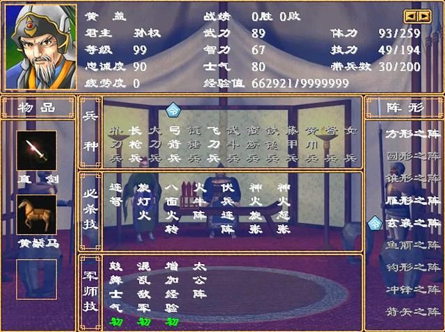 三国群英传2旋灯系武将技厉害吗（旋灯系武将学习技能等级需求）