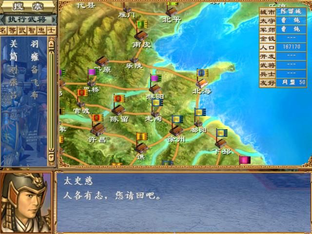 三国群英传3最具特色的设定有哪些（八个群英三的特色设计一览）