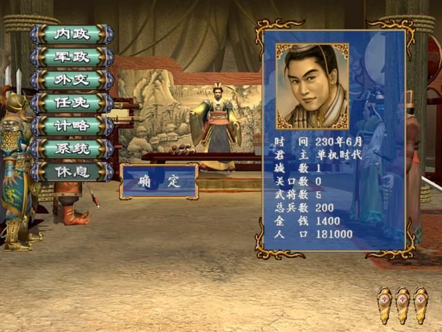 三国群英传3最具特色的设定有哪些（八个群英三的特色设计一览）