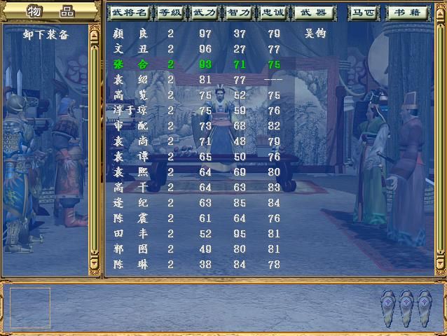 三国群英传3擂台赛谁最有机会夺冠(四位夺冠热门君主一览)