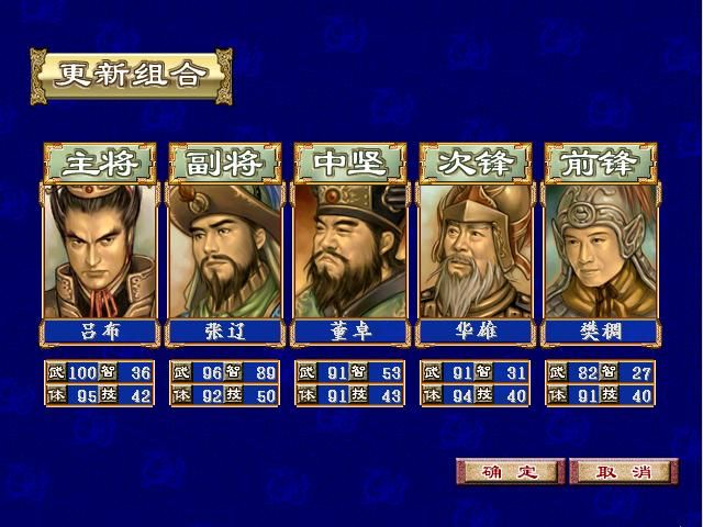 三国群英传3擂台赛谁最有机会夺冠(四位夺冠热门君主一览)