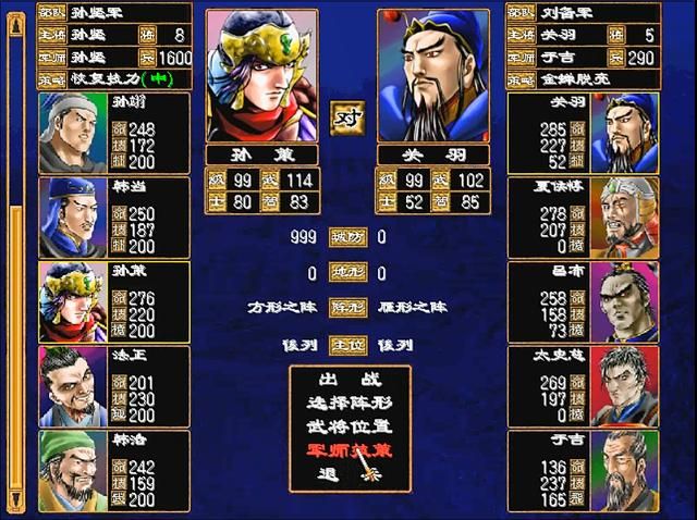 三国群英传2四大鬼将是谁(四大鬼将最佳军师六人推荐)