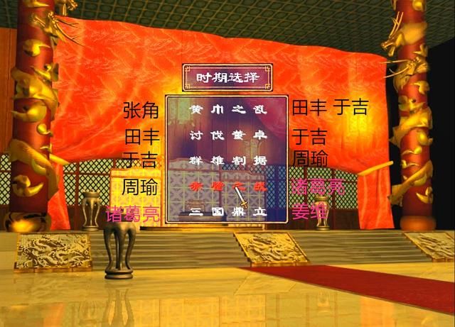 三国群英传2四大鬼将是谁(四大鬼将最佳军师六人推荐)