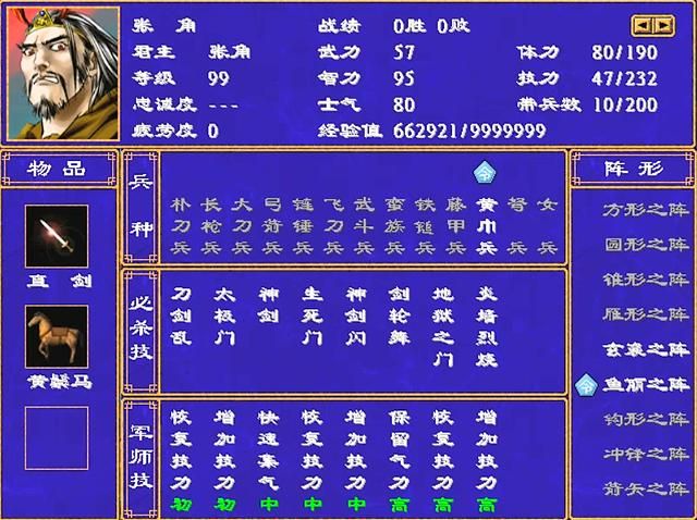 三国群英传2四大鬼将是谁(四大鬼将最佳军师六人推荐)