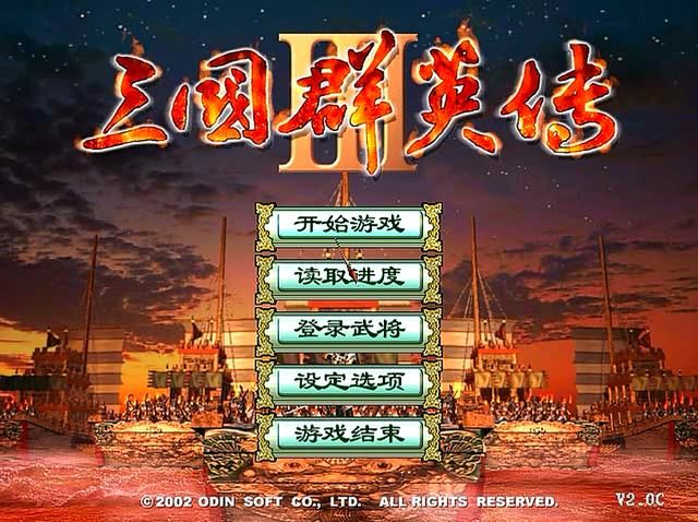 三国群英传3如何攻城(武将对攻城进度的影响一览)