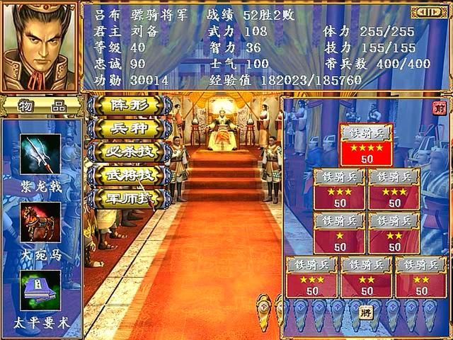 三国群英传3如何攻城(武将对攻城进度的影响一览)