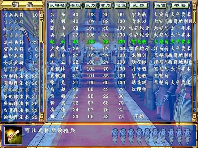 三国群英传3如何攻城(武将对攻城进度的影响一览)