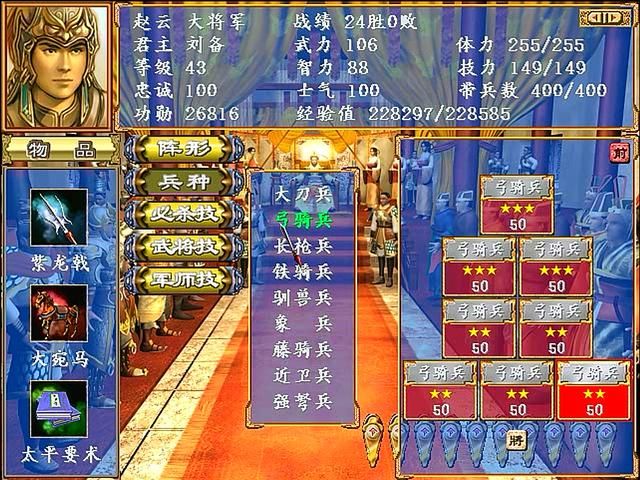 三国群英传3如何攻城(武将对攻城进度的影响一览)