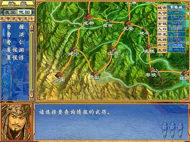 三国群英传3如何攻城(武将对攻城进度的影响一览)