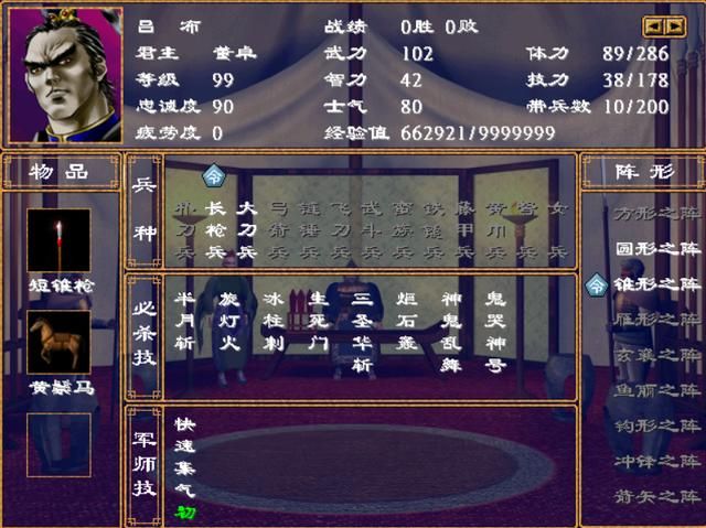 三国群英传2群雄最强将领有哪些（群雄最强5人组武将推荐）