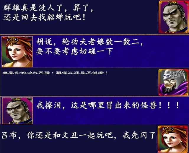 三国群英传2群雄最强将领有哪些（群雄最强5人组武将推荐）
