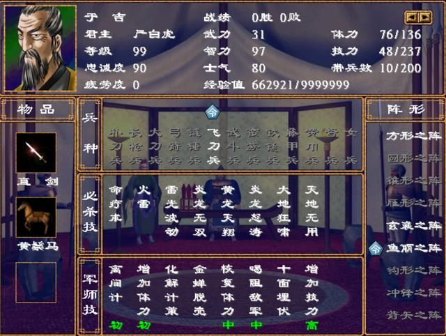 三国群英传2群雄最强将领有哪些（群雄最强5人组武将推荐）