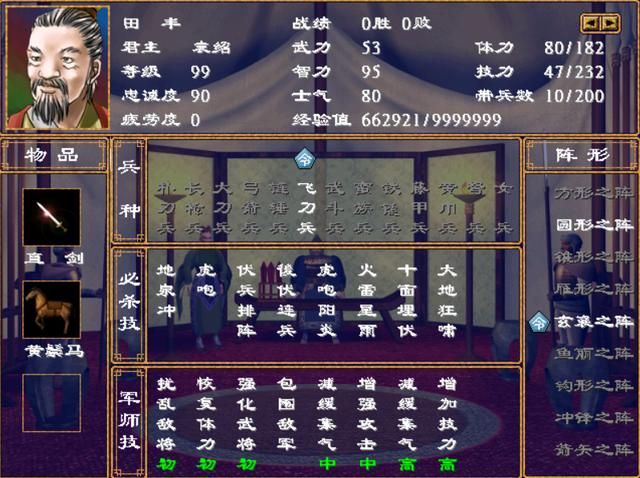 三国群英传2群雄最强将领有哪些（群雄最强5人组武将推荐）