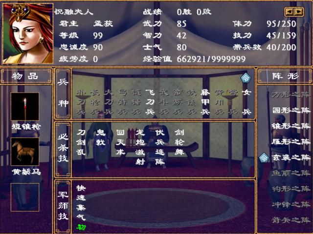 三国群英传2群雄最强将领有哪些（群雄最强5人组武将推荐）