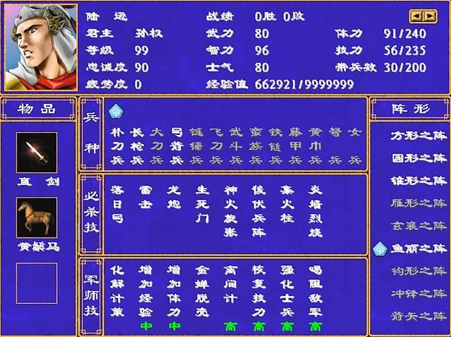 三国群英传2东吴最强将领有哪些(东吴最强5人组武将推荐)