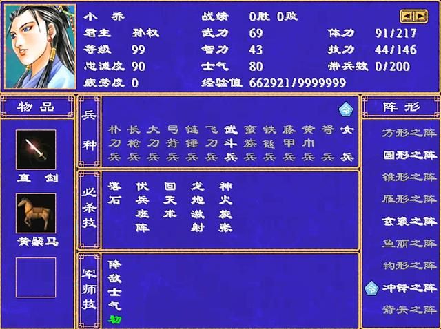 三国群英传2东吴最强将领有哪些(东吴最强5人组武将推荐)