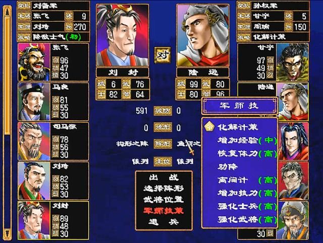 三国群英传2东吴最强将领有哪些(东吴最强5人组武将推荐)