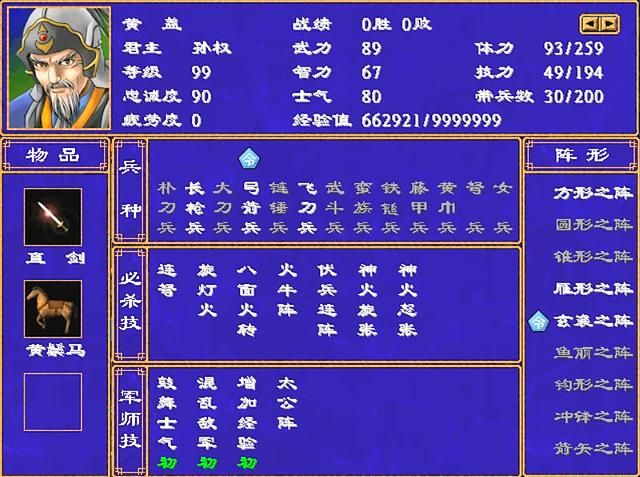 三国群英传2东吴最强将领有哪些(东吴最强5人组武将推荐)