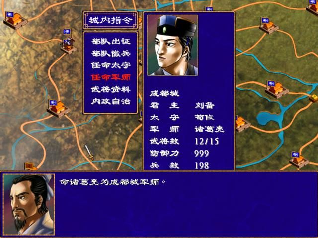 三国群英传2吸引人地方有哪些（三国群英传2游戏优秀设计盘点）