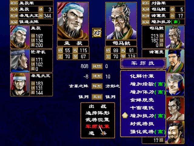 三国群英传2吸引人地方有哪些（三国群英传2游戏优秀设计盘点）