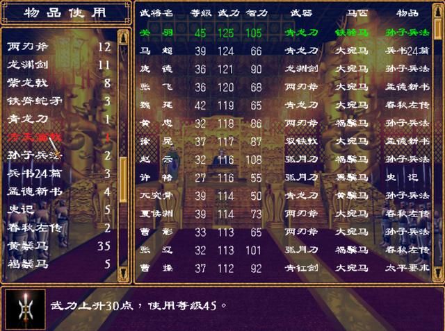 三国群英传2吸引人地方有哪些（三国群英传2游戏优秀设计盘点）