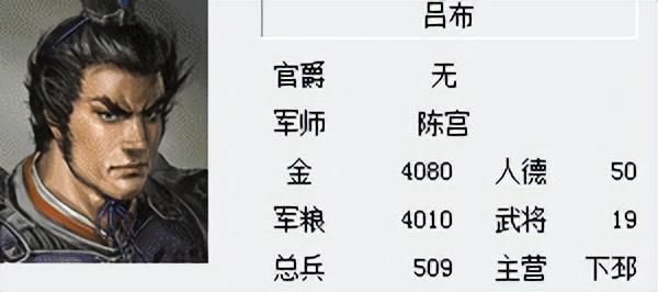 三国志6吕布讨伐战该怎么打（三国志6全剧本图文攻略吕布讨伐战篇）