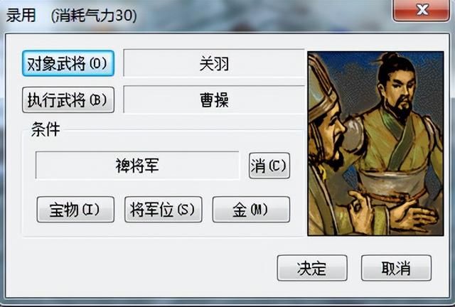 三国志6吕布讨伐战该怎么打（三国志6全剧本图文攻略吕布讨伐战篇）